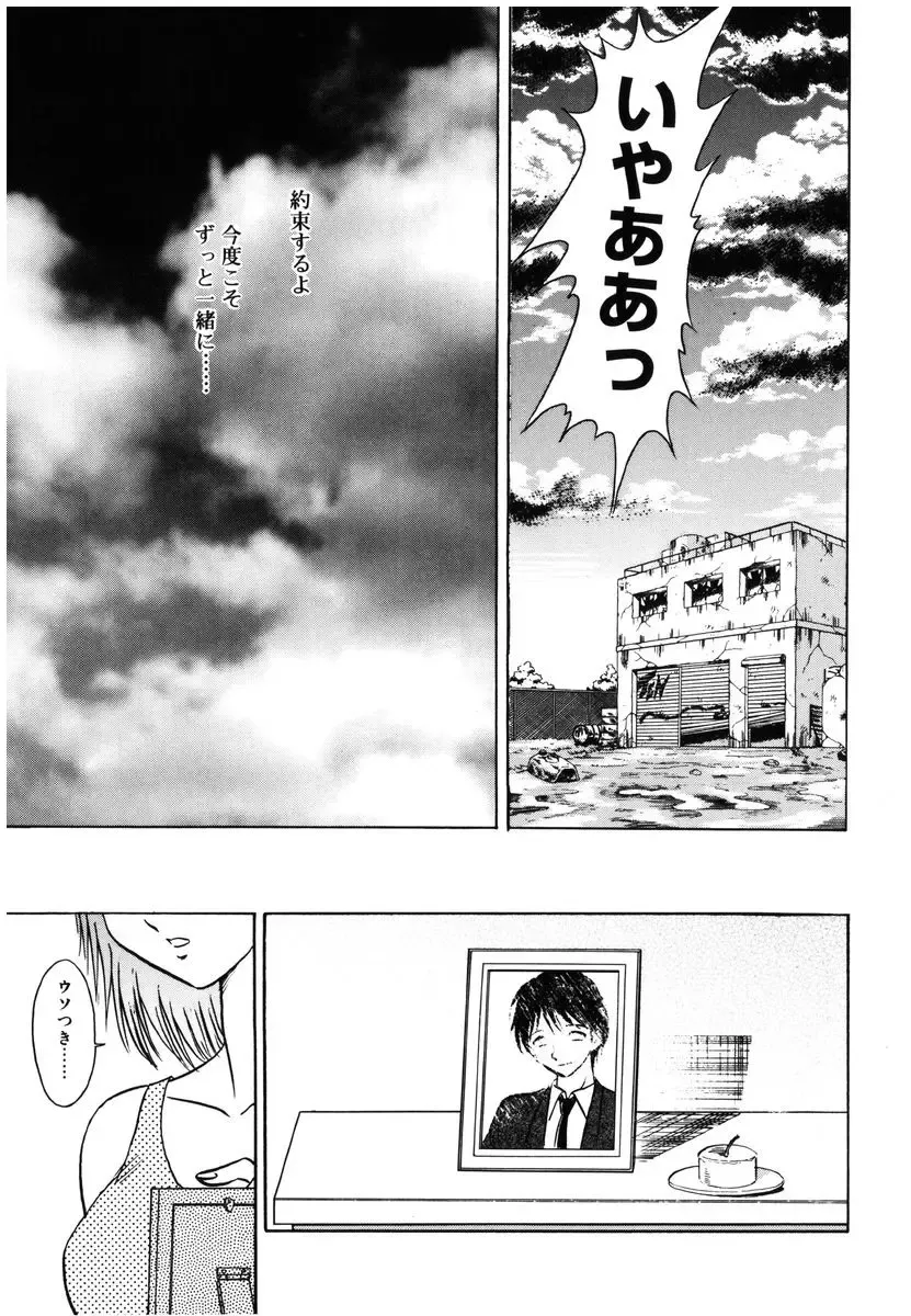 [Keno Yantarou] Yaku Soku Fhentai - Page 160