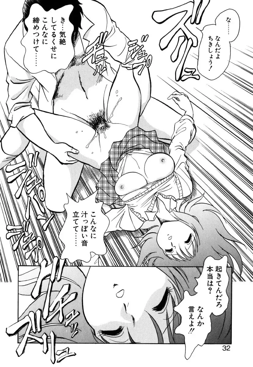 [Keno Yantarou] Yaku Soku Fhentai - Page 29