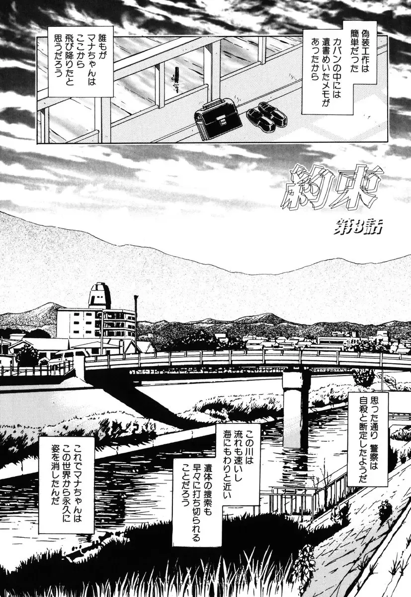 [Keno Yantarou] Yaku Soku Fhentai - Page 38