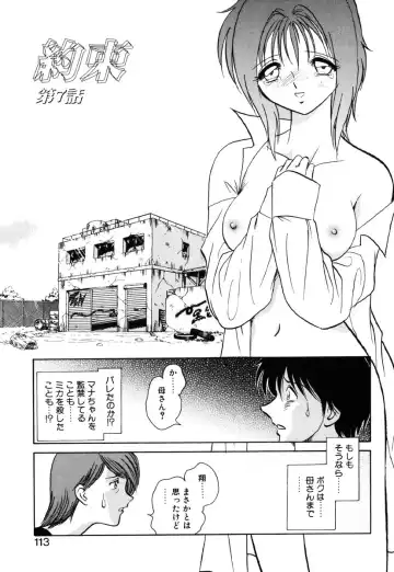 [Keno Yantarou] Yaku Soku Fhentai - Page 110