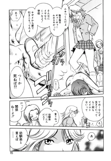 [Keno Yantarou] Yaku Soku Fhentai - Page 12