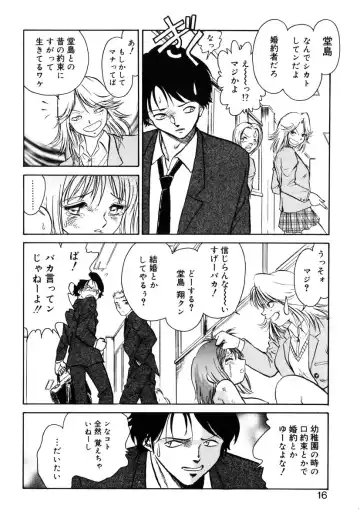 [Keno Yantarou] Yaku Soku Fhentai - Page 13