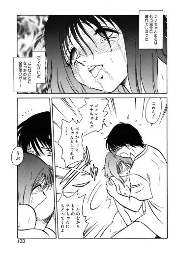 [Keno Yantarou] Yaku Soku Fhentai - Page 130