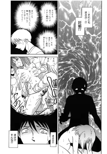 [Keno Yantarou] Yaku Soku Fhentai - Page 132