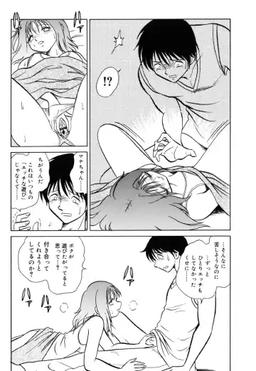 [Keno Yantarou] Yaku Soku Fhentai - Page 135