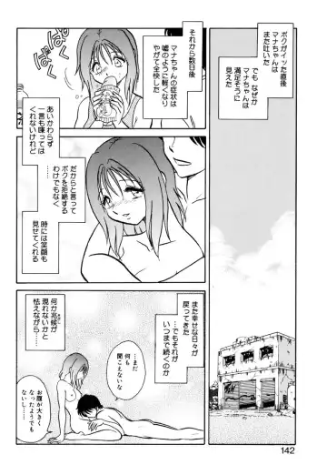 [Keno Yantarou] Yaku Soku Fhentai - Page 139