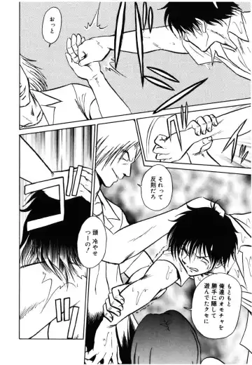 [Keno Yantarou] Yaku Soku Fhentai - Page 145