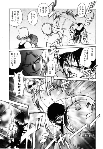 [Keno Yantarou] Yaku Soku Fhentai - Page 146