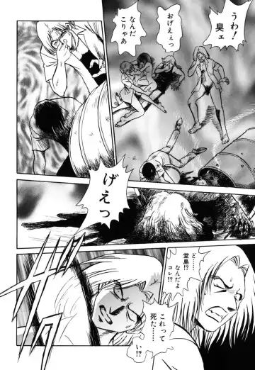 [Keno Yantarou] Yaku Soku Fhentai - Page 147