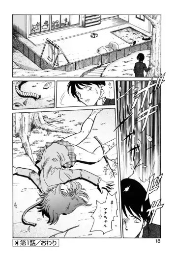 [Keno Yantarou] Yaku Soku Fhentai - Page 15