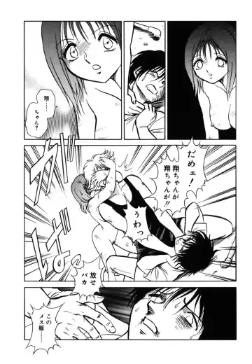 [Keno Yantarou] Yaku Soku Fhentai - Page 150