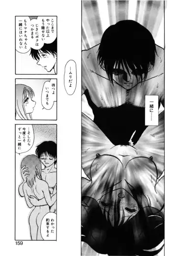 [Keno Yantarou] Yaku Soku Fhentai - Page 156