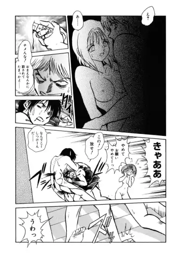[Keno Yantarou] Yaku Soku Fhentai - Page 158
