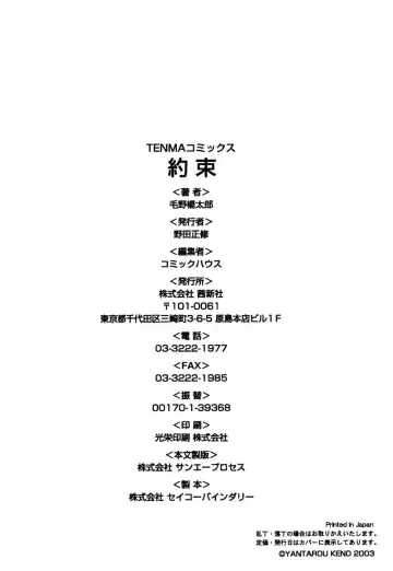 [Keno Yantarou] Yaku Soku Fhentai - Page 163