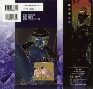 [Keno Yantarou] Yaku Soku Fhentai - Page 165