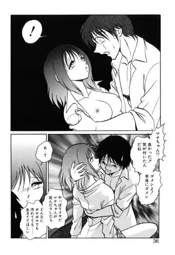 [Keno Yantarou] Yaku Soku Fhentai - Page 33