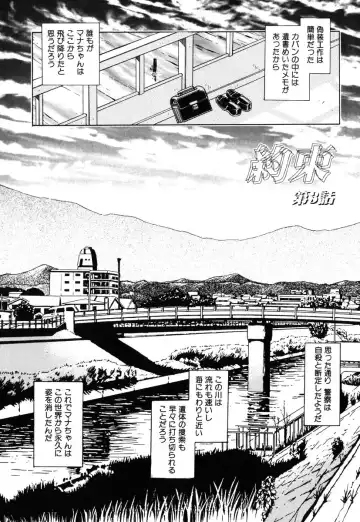 [Keno Yantarou] Yaku Soku Fhentai - Page 38