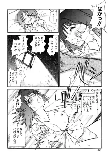 [Keno Yantarou] Yaku Soku Fhentai - Page 45