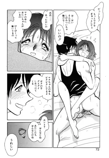 [Keno Yantarou] Yaku Soku Fhentai - Page 69