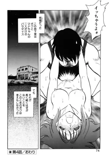 [Keno Yantarou] Yaku Soku Fhentai - Page 71