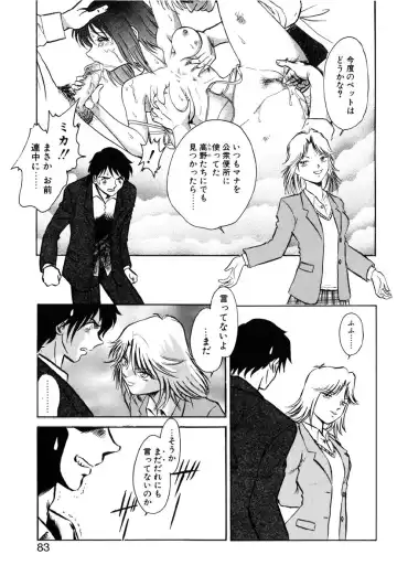 [Keno Yantarou] Yaku Soku Fhentai - Page 80