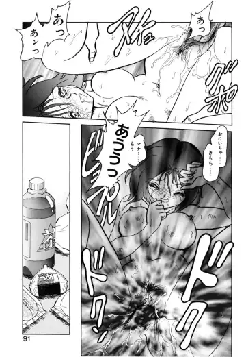 [Keno Yantarou] Yaku Soku Fhentai - Page 88