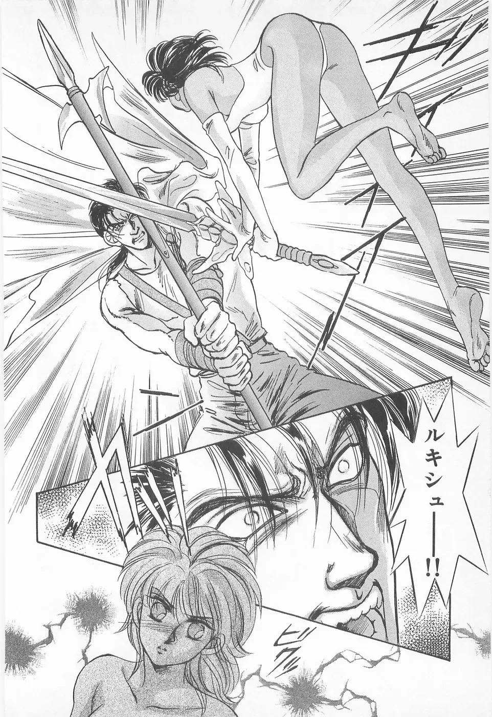 [Asagiri Yuu] Midnight Panther Volume 2 Fhentai - Page 108