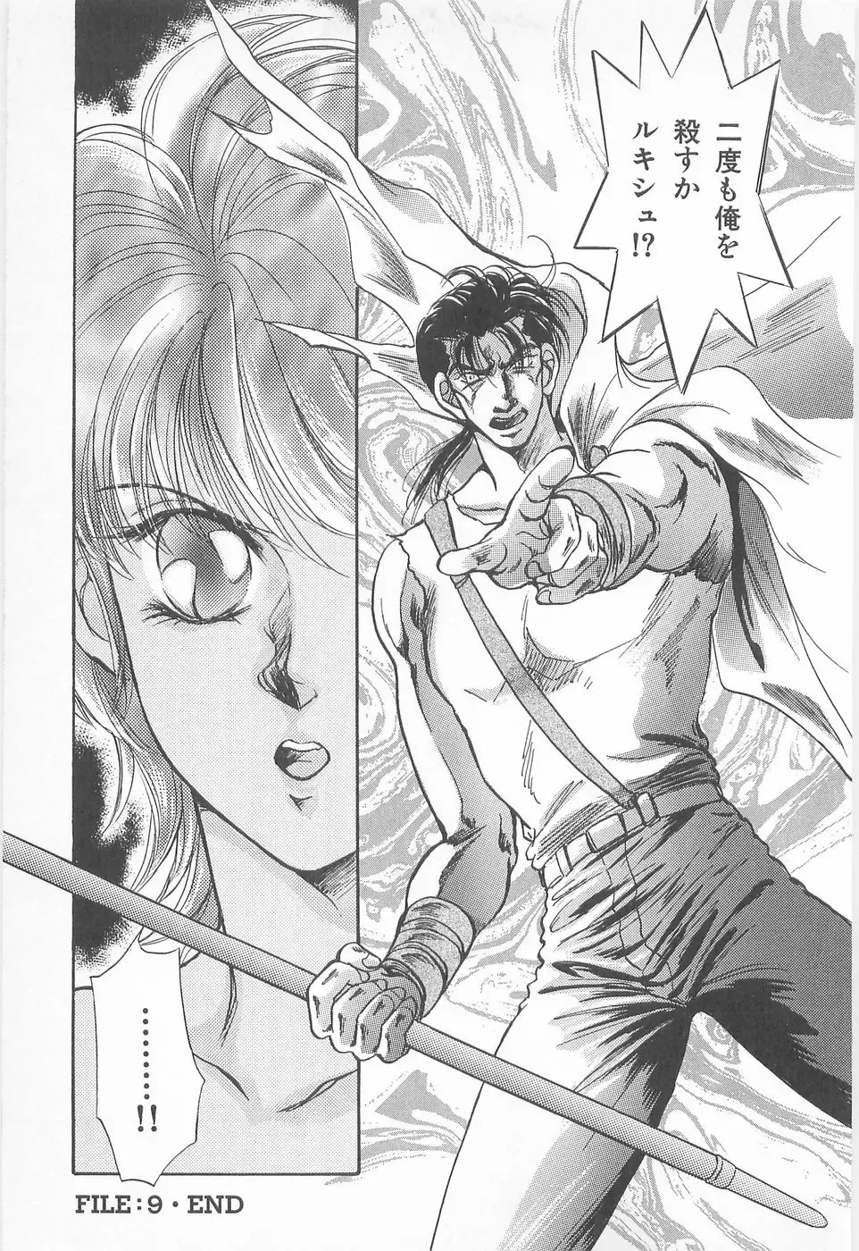 [Asagiri Yuu] Midnight Panther Volume 2 Fhentai - Page 109