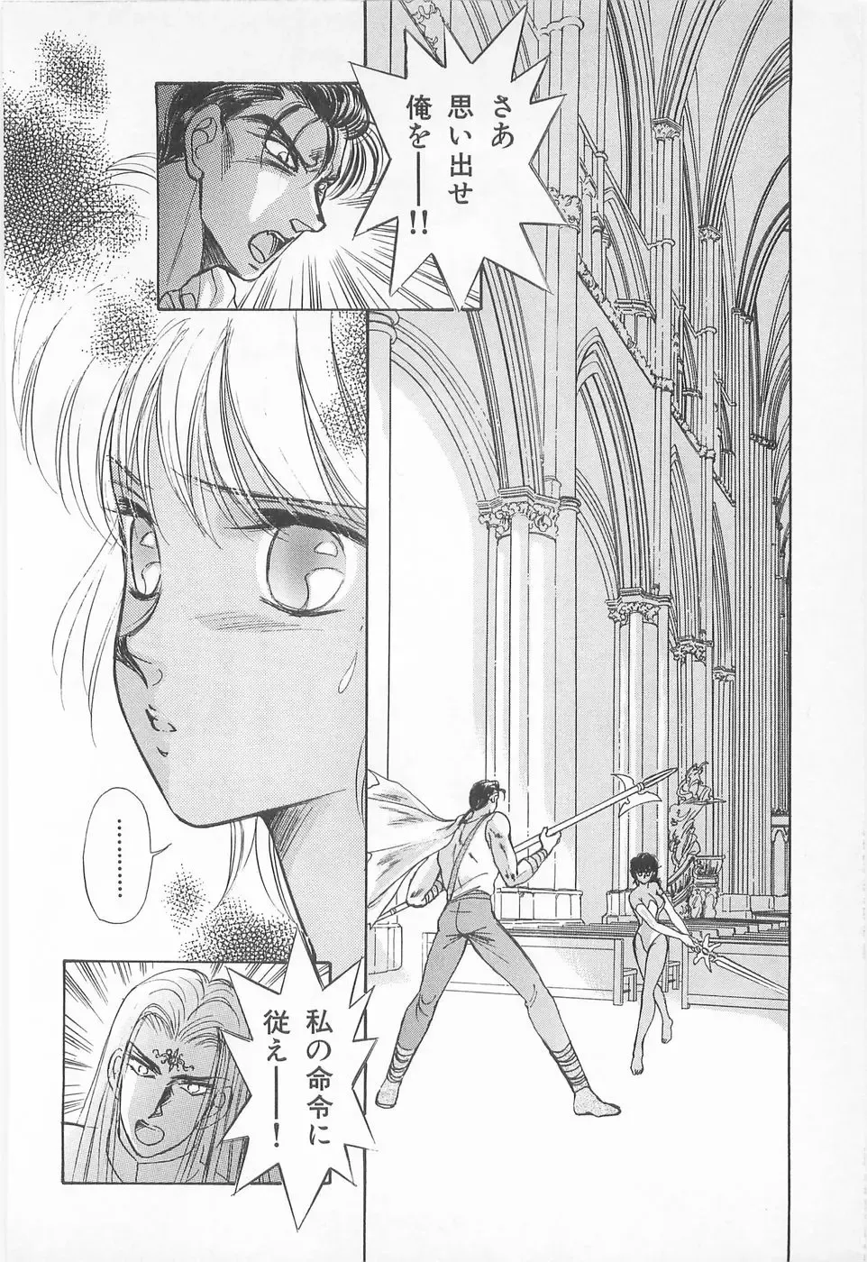 [Asagiri Yuu] Midnight Panther Volume 2 Fhentai - Page 112