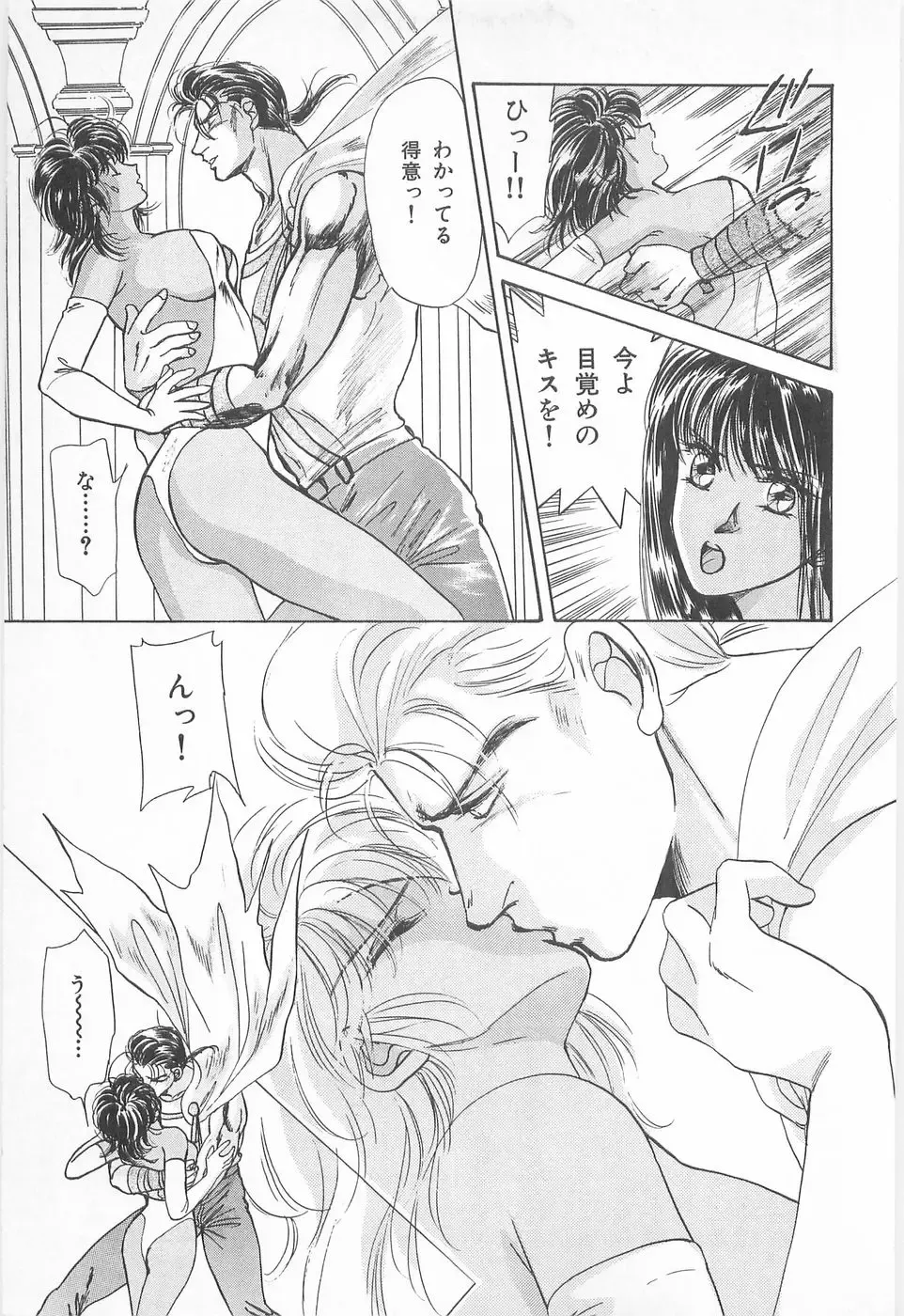 [Asagiri Yuu] Midnight Panther Volume 2 Fhentai - Page 115