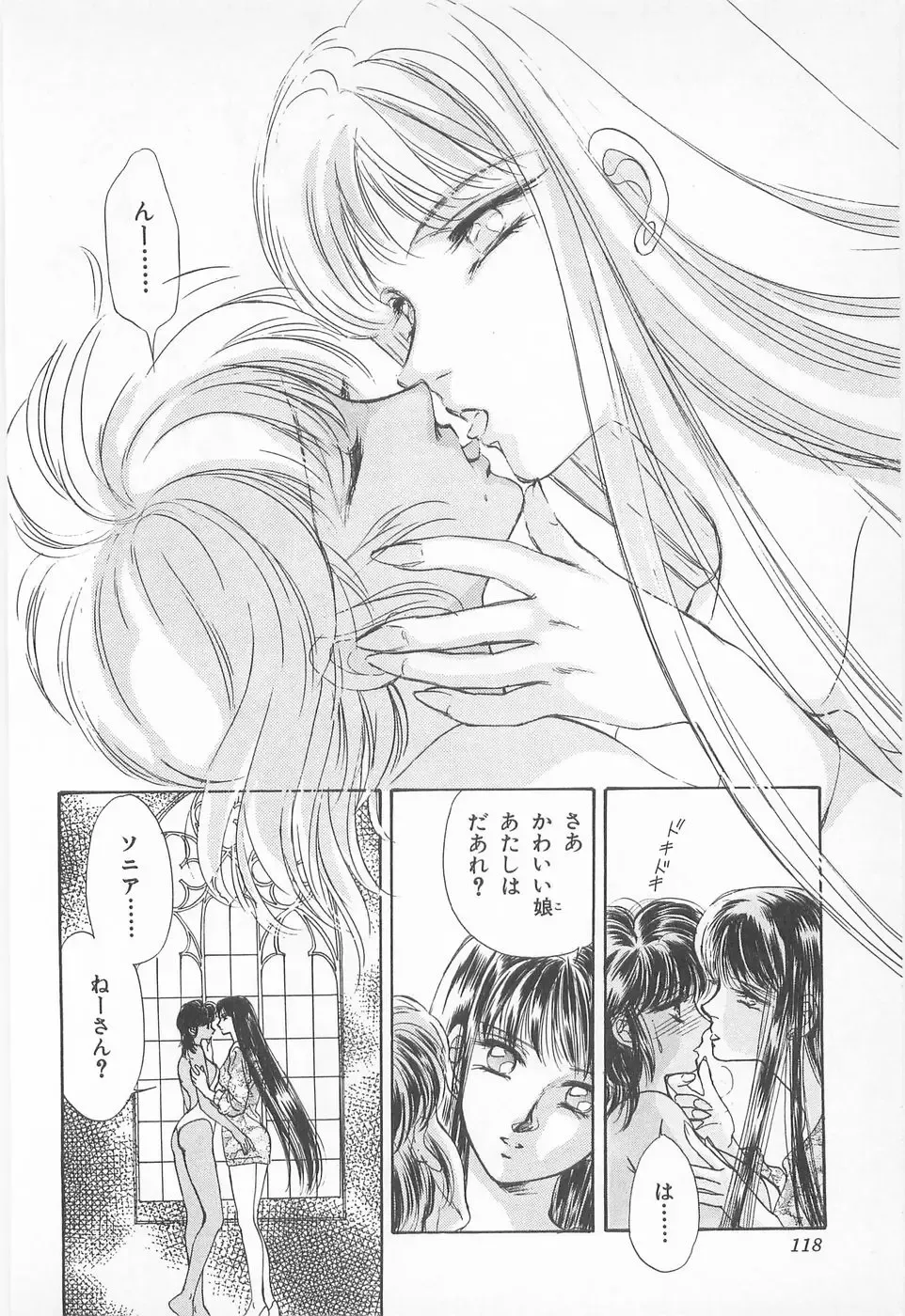 [Asagiri Yuu] Midnight Panther Volume 2 Fhentai - Page 118