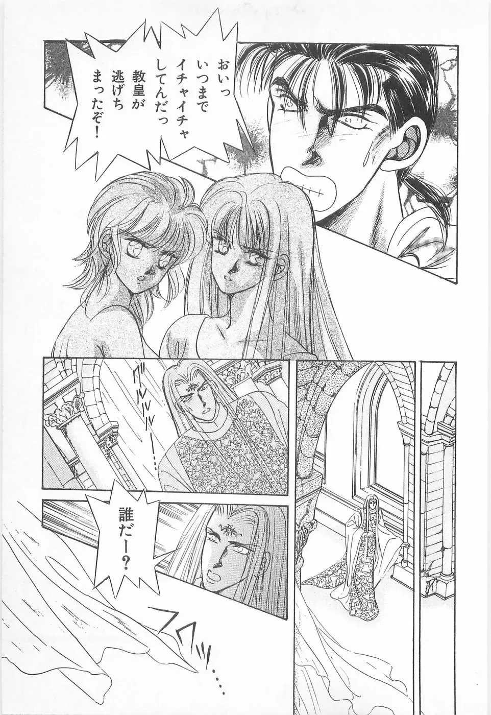 [Asagiri Yuu] Midnight Panther Volume 2 Fhentai - Page 119