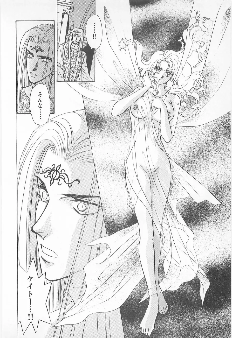 [Asagiri Yuu] Midnight Panther Volume 2 Fhentai - Page 120