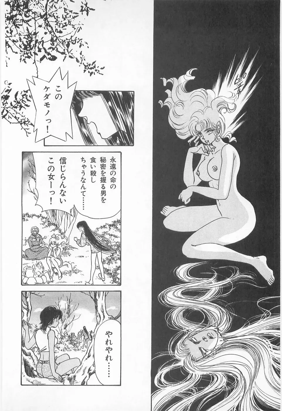 [Asagiri Yuu] Midnight Panther Volume 2 Fhentai - Page 128