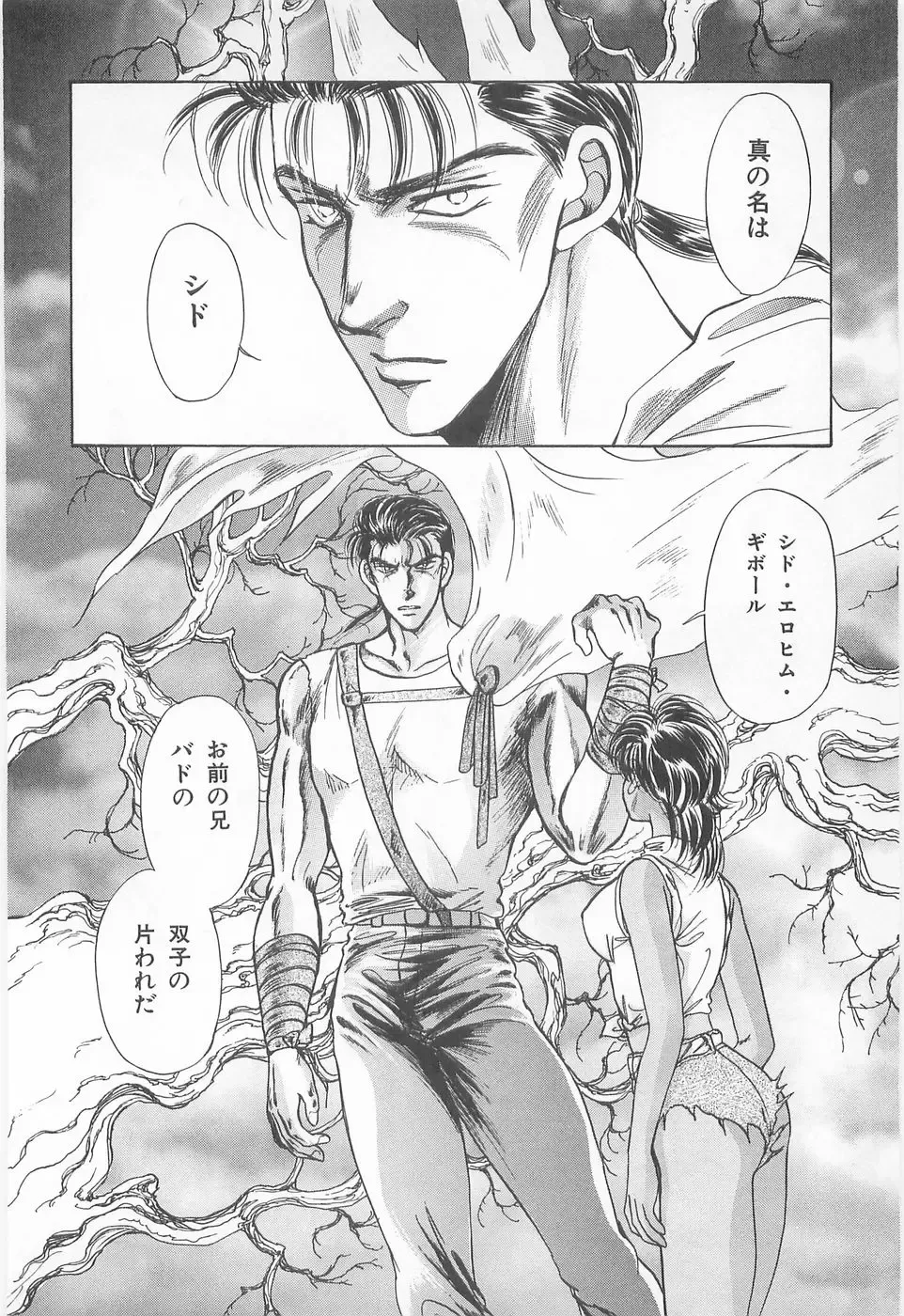 [Asagiri Yuu] Midnight Panther Volume 2 Fhentai - Page 132