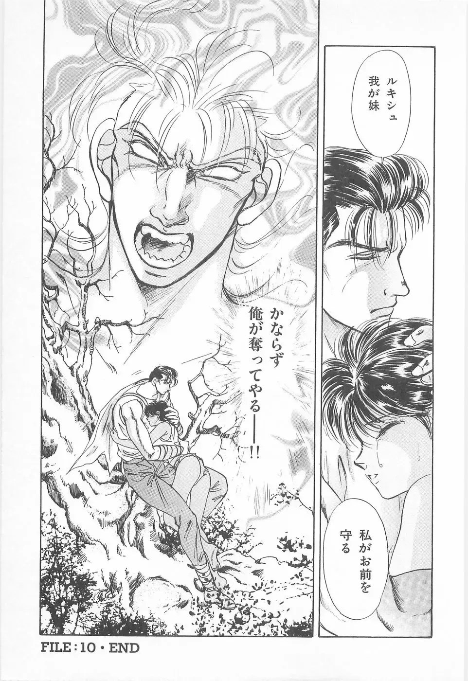 [Asagiri Yuu] Midnight Panther Volume 2 Fhentai - Page 135