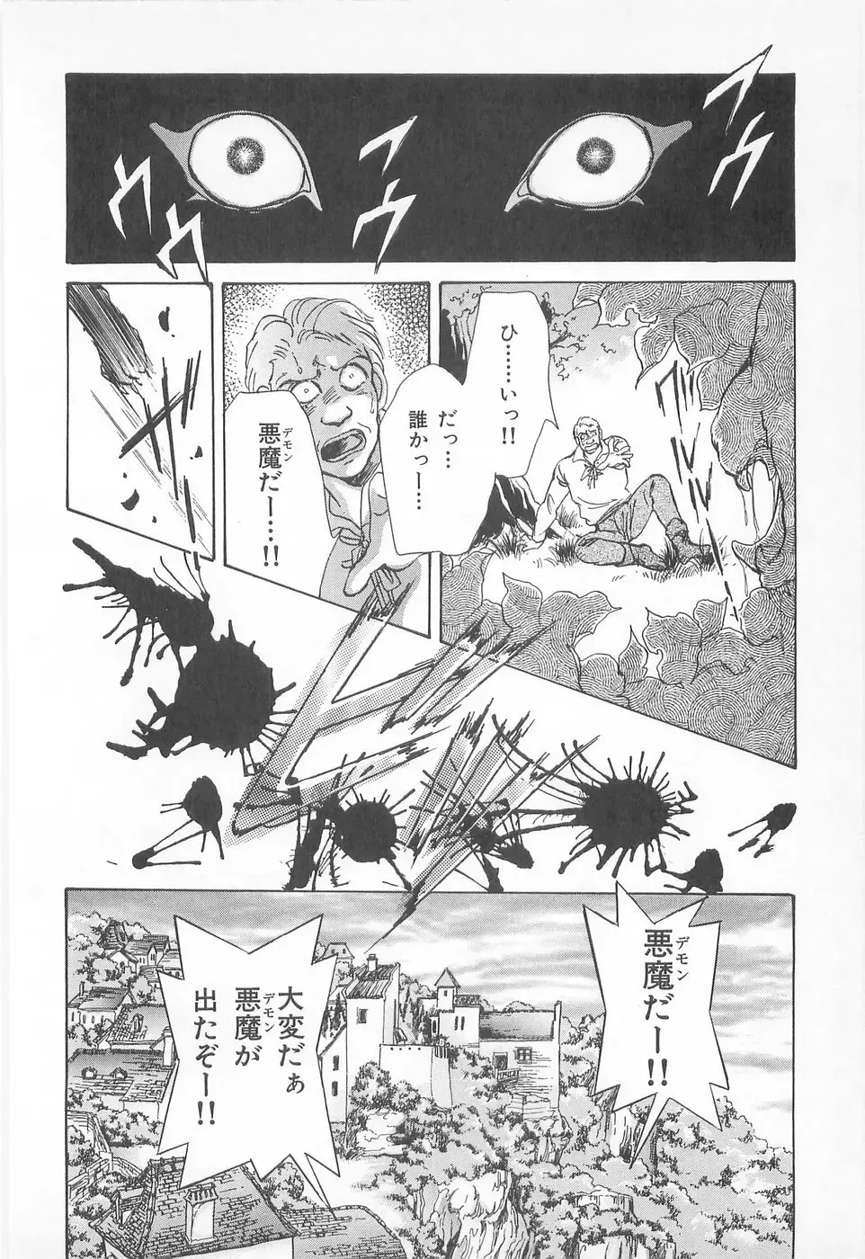 [Asagiri Yuu] Midnight Panther Volume 2 Fhentai - Page 138