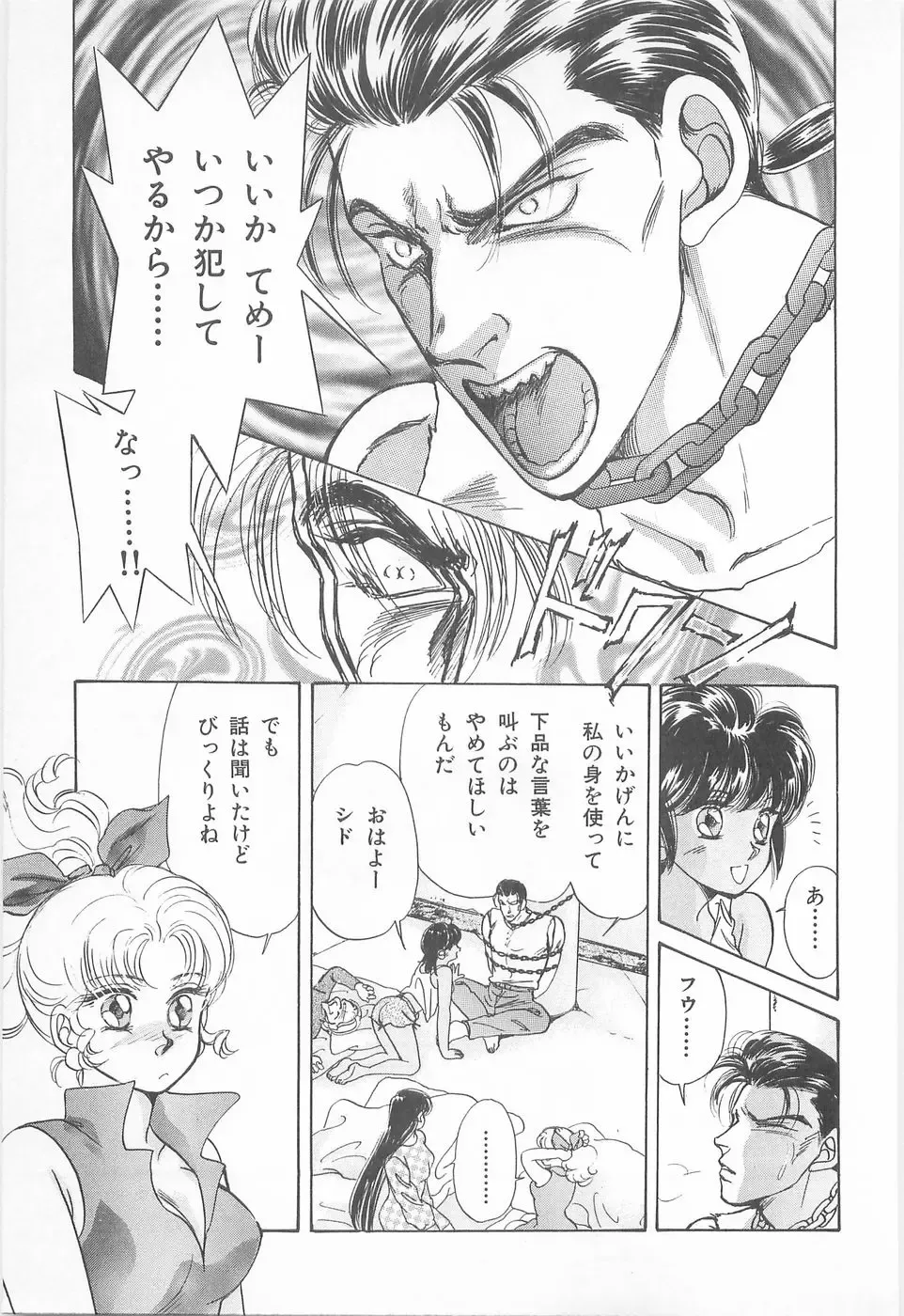 [Asagiri Yuu] Midnight Panther Volume 2 Fhentai - Page 141