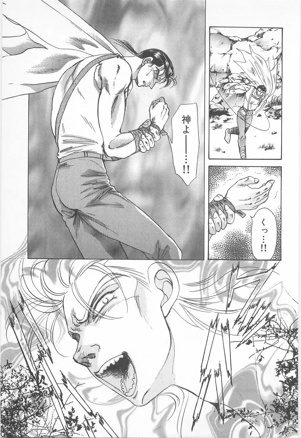 [Asagiri Yuu] Midnight Panther Volume 2 Fhentai - Page 149