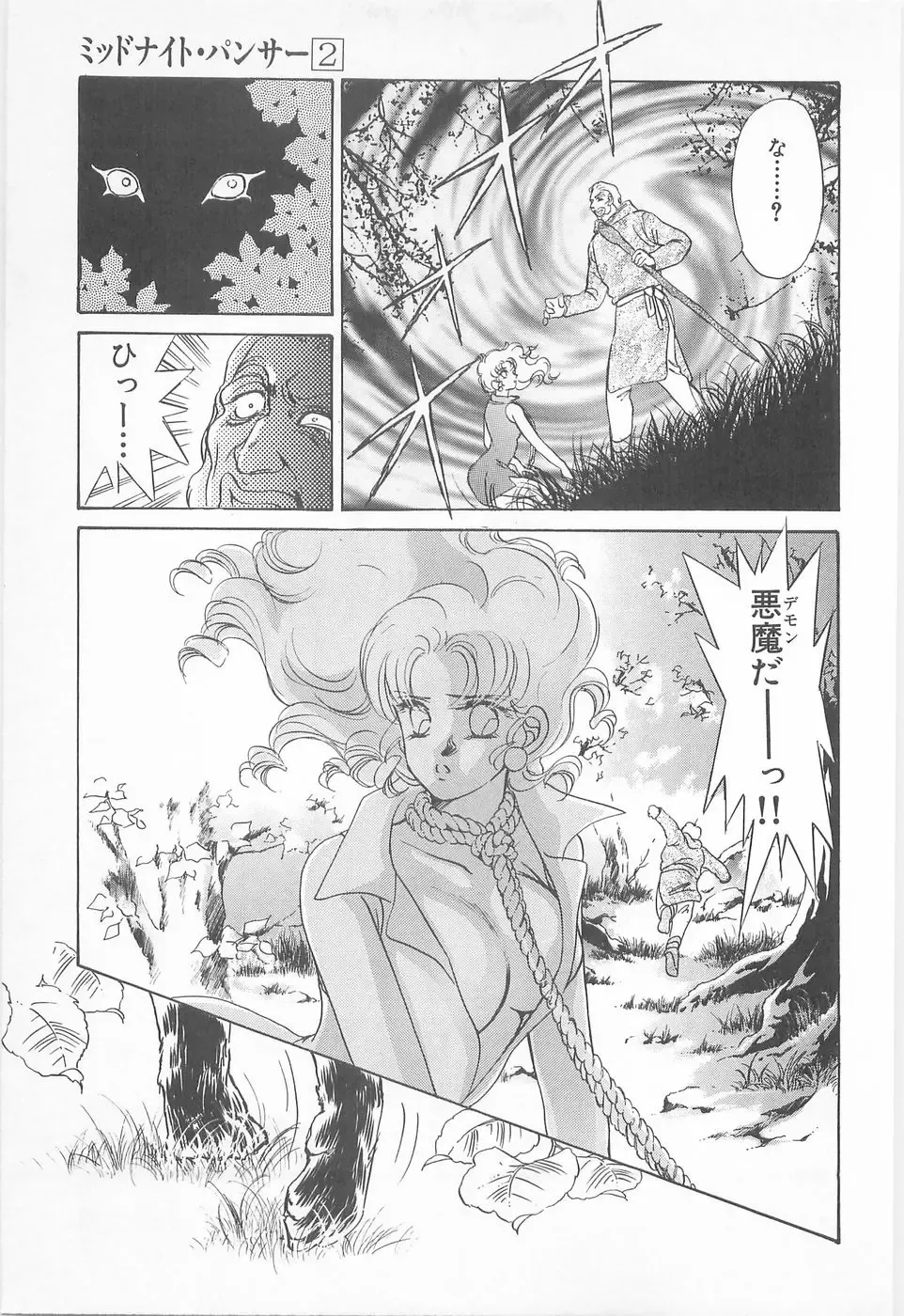 [Asagiri Yuu] Midnight Panther Volume 2 Fhentai - Page 153