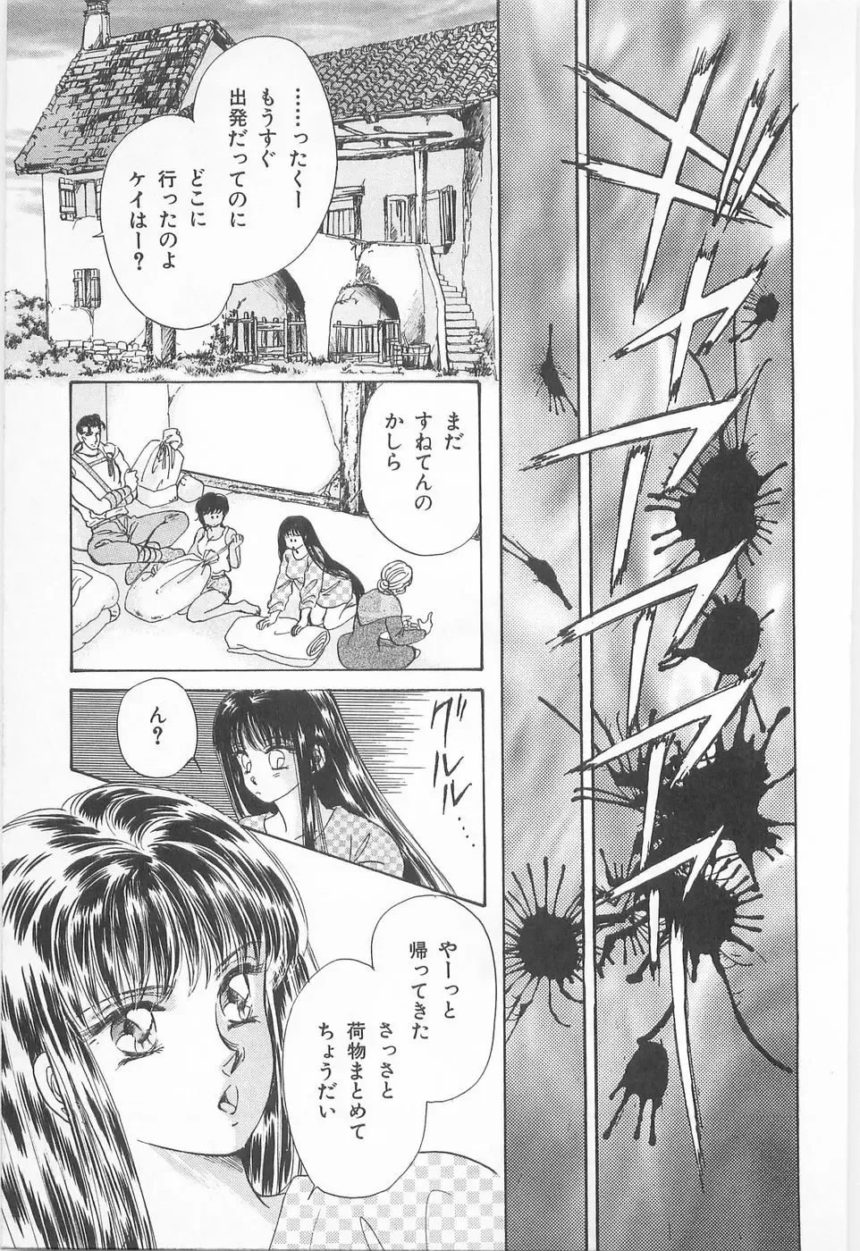 [Asagiri Yuu] Midnight Panther Volume 2 Fhentai - Page 159