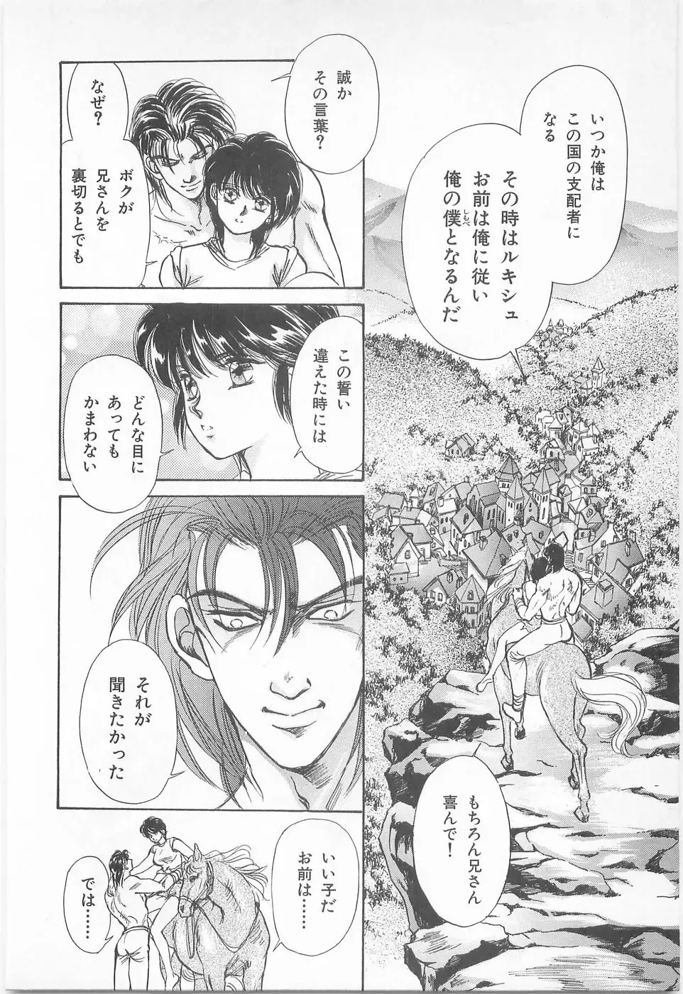 [Asagiri Yuu] Midnight Panther Volume 2 Fhentai - Page 16