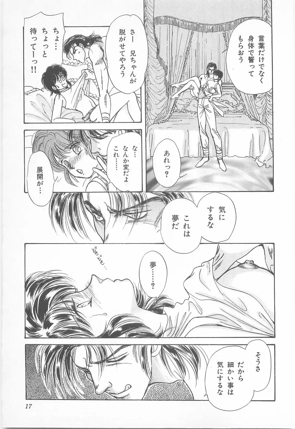 [Asagiri Yuu] Midnight Panther Volume 2 Fhentai - Page 17