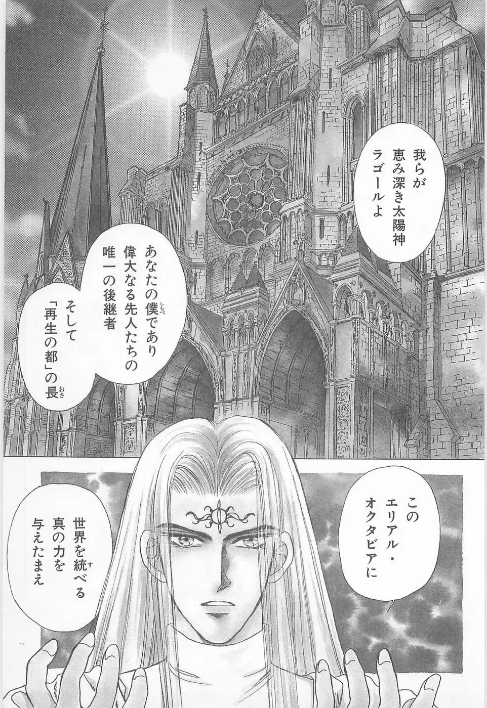 [Asagiri Yuu] Midnight Panther Volume 2 Fhentai - Page 33