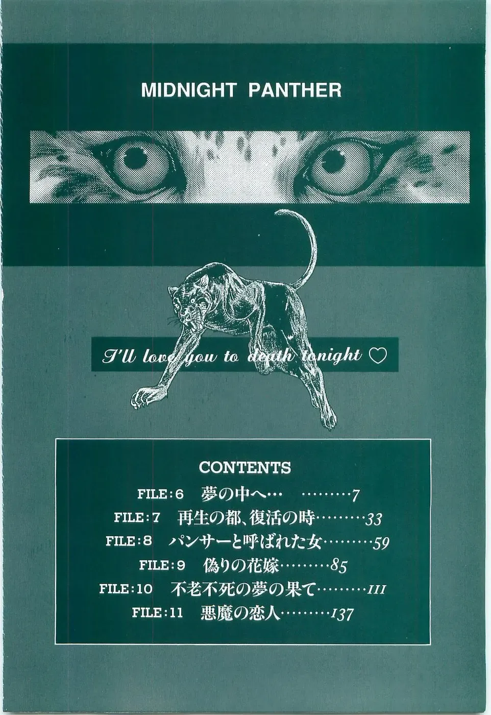 [Asagiri Yuu] Midnight Panther Volume 2 Fhentai - Page 4