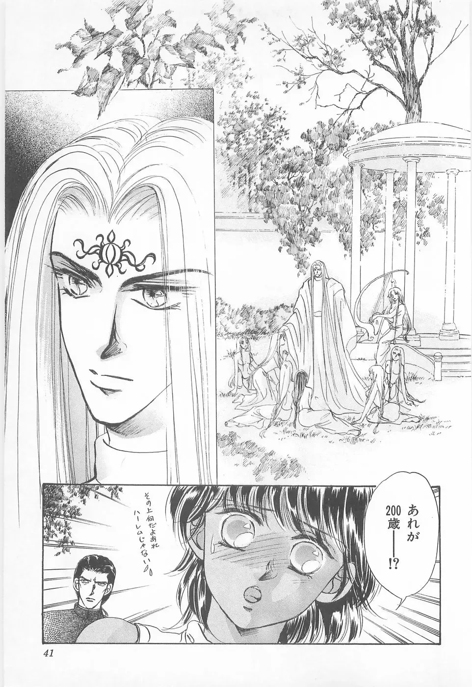 [Asagiri Yuu] Midnight Panther Volume 2 Fhentai - Page 41