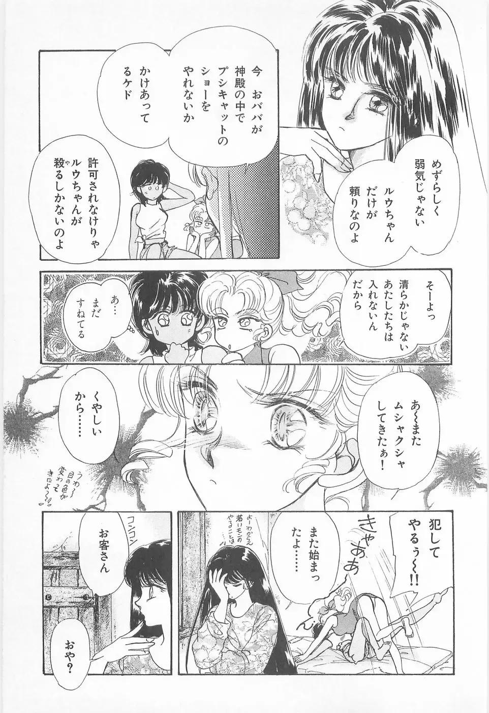 [Asagiri Yuu] Midnight Panther Volume 2 Fhentai - Page 47