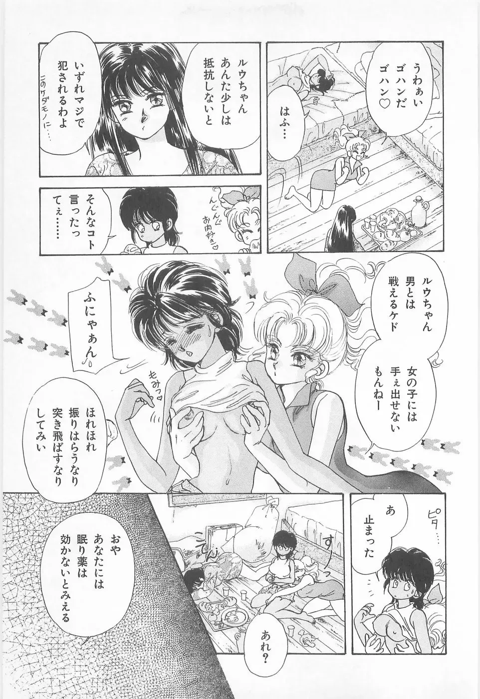 [Asagiri Yuu] Midnight Panther Volume 2 Fhentai - Page 49