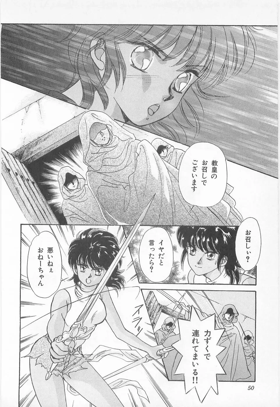 [Asagiri Yuu] Midnight Panther Volume 2 Fhentai - Page 50