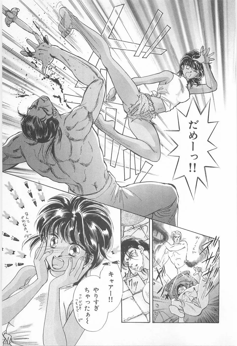 [Asagiri Yuu] Midnight Panther Volume 2 Fhentai - Page 55